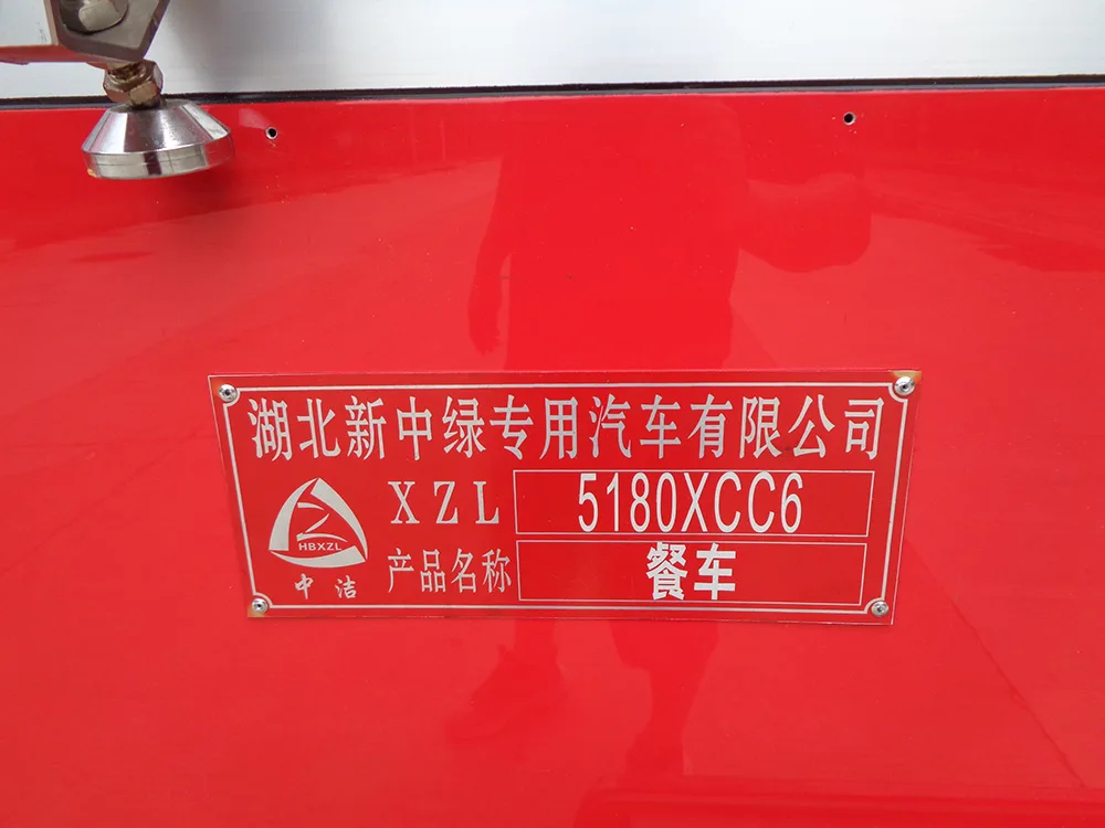 XZL5180XCC6型餐车